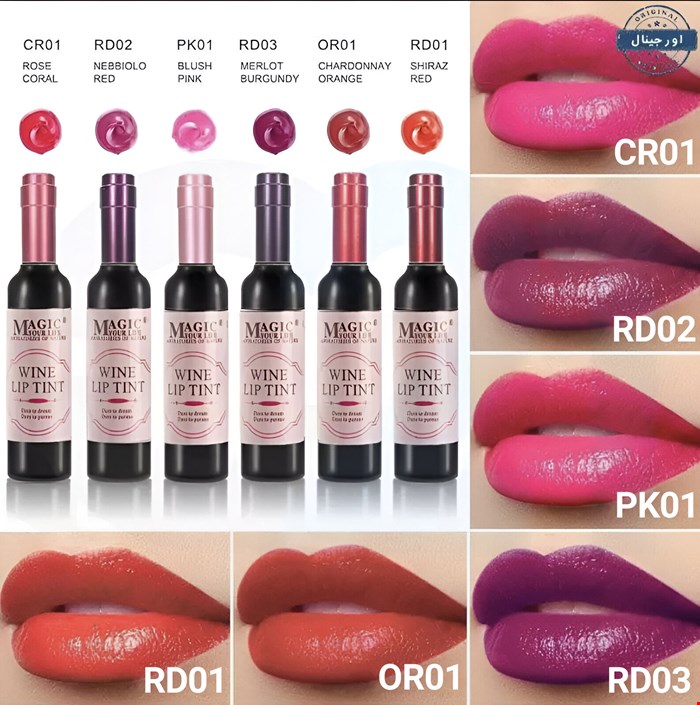 تینت لب شامپاینی مجیک MAGIC